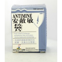 安敵敏抗敏片 100粒